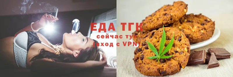 Canna-Cookies конопля  Ейск 