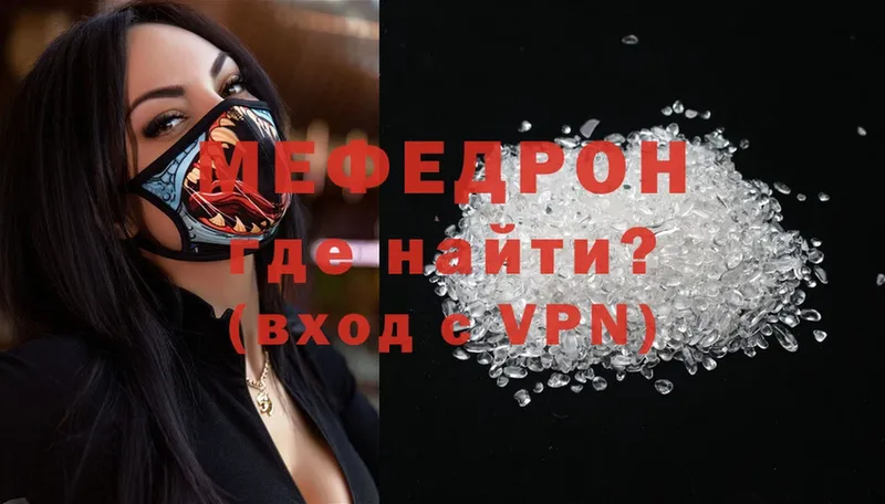 МЕГА как зайти  Ейск  МЕФ mephedrone  наркота 